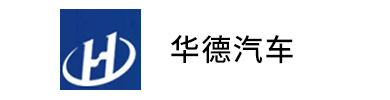 華德汽車