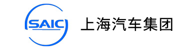 上海汽車集團(tuán)