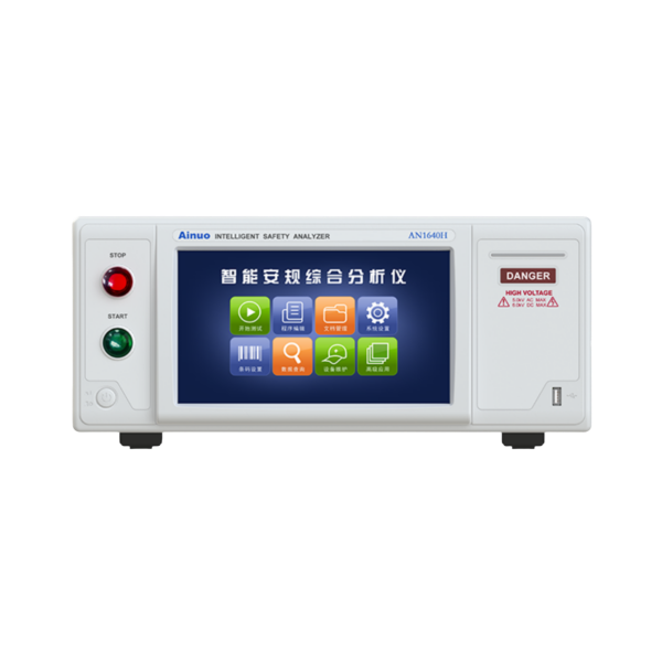 艾諾AN1640H/AN1651H系列 智能安規(guī)綜合測(cè)試儀