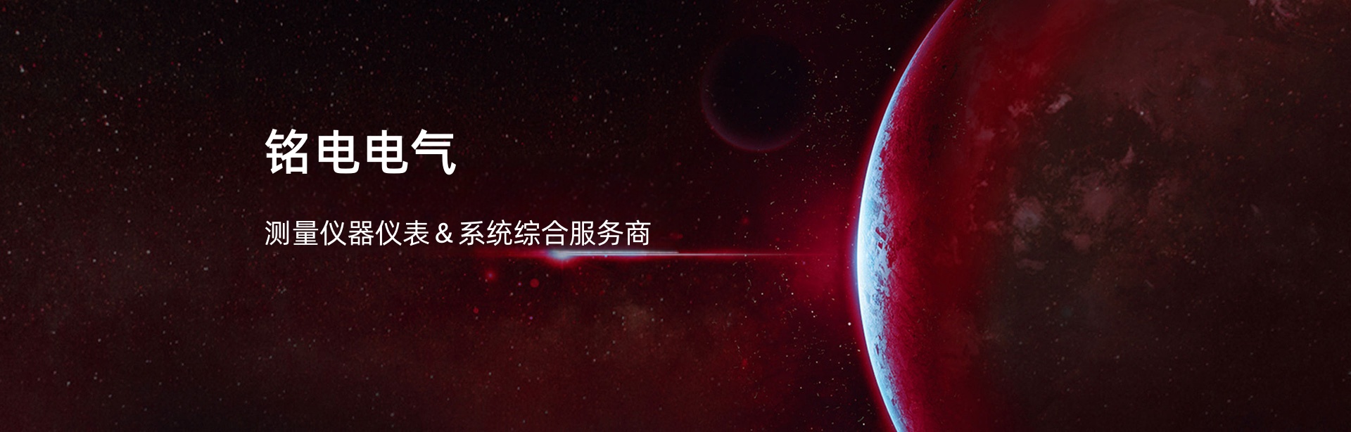 公司簡(jiǎn)介主圖