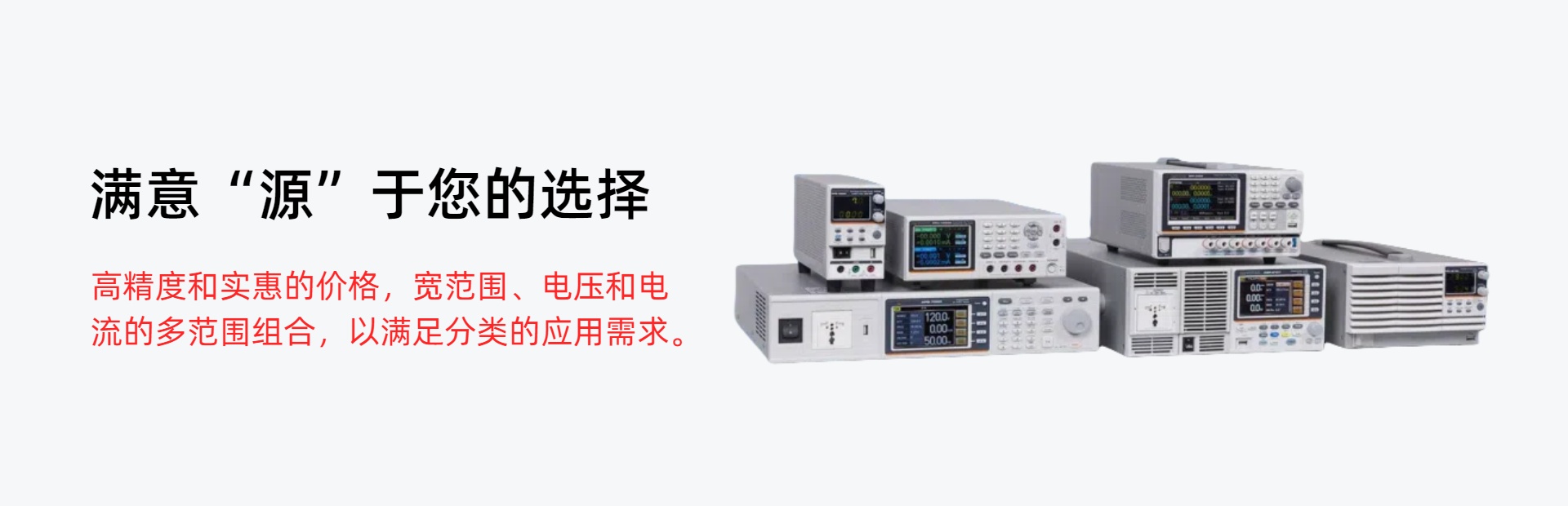 固緯電源