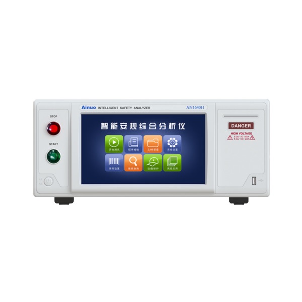 艾諾AN1640H/AN1651H系列 智能安規(guī)綜合測(cè)試儀